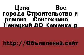 Danfoss AME 435QM  › Цена ­ 10 000 - Все города Строительство и ремонт » Сантехника   . Ненецкий АО,Каменка д.